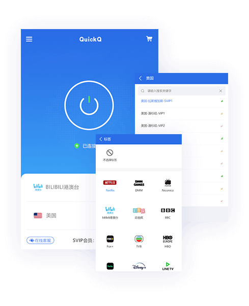 QuickQ Windows 客户端连接界面